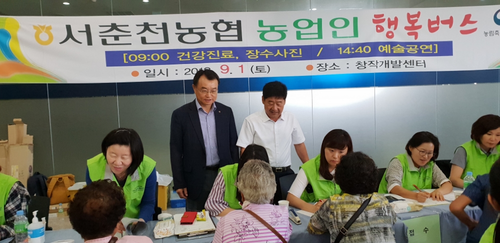 강원농협, 서춘천에서 ‘농업인행복버스’ 실시