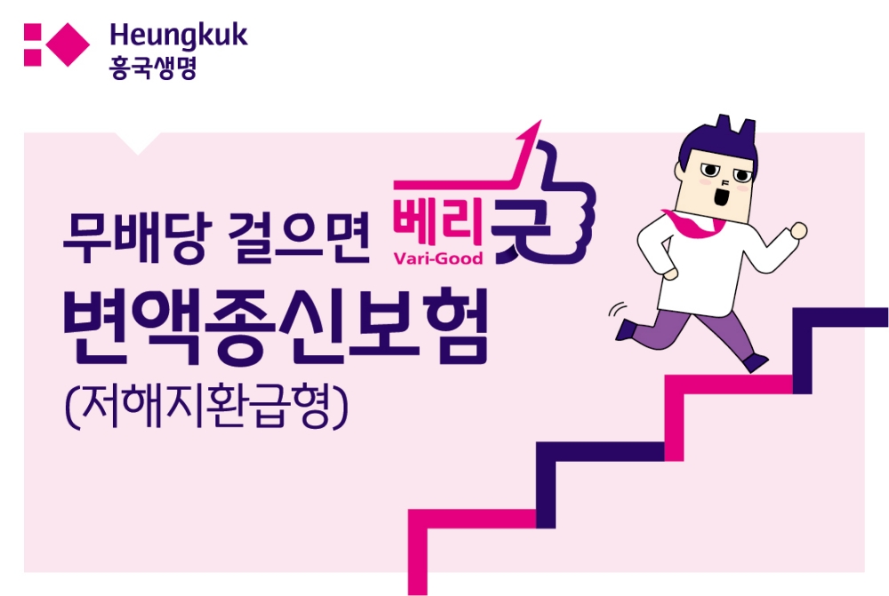 △사진=흥국생명