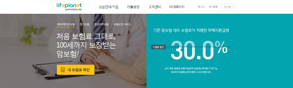 △사진=교보라이프플래닛생명