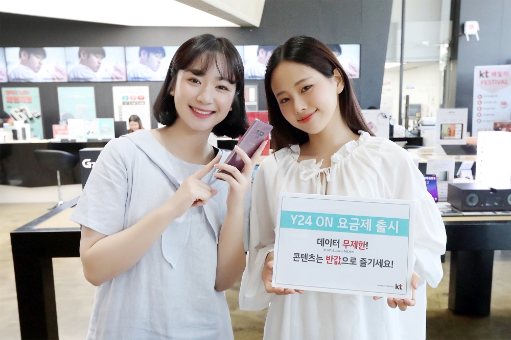 △KT는 기존의 만 24세 이하 대상 Y24요금제를 데이터ON 요금제 구조로 새롭게 개편한 ‘Y24 ON 요금제’를 출시한다고 3일 밝혔다