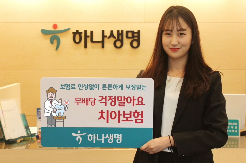 △사진=하나생명