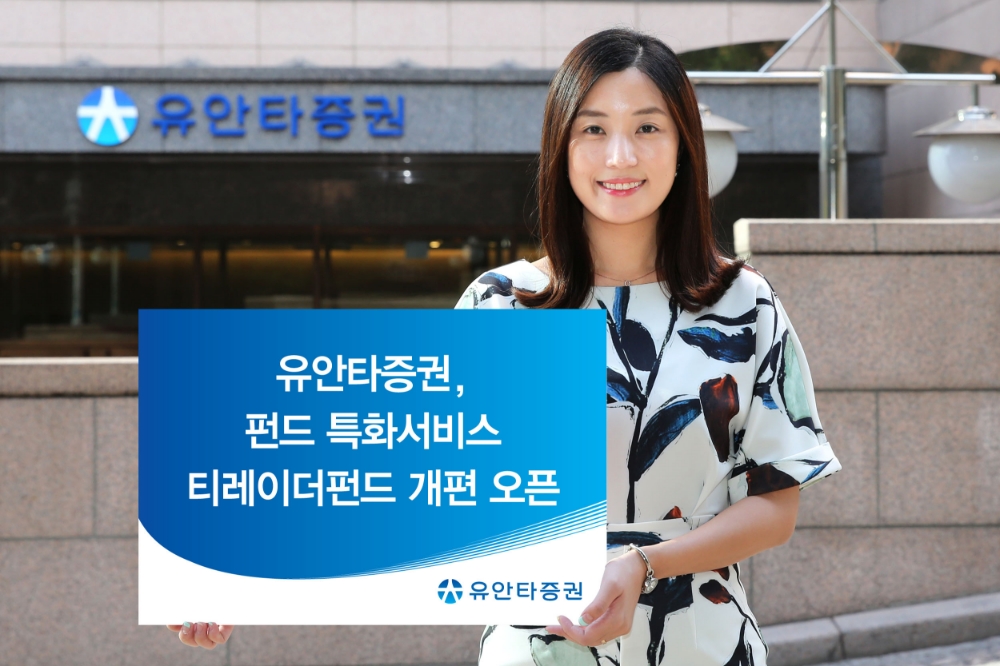 자료=유안타증권