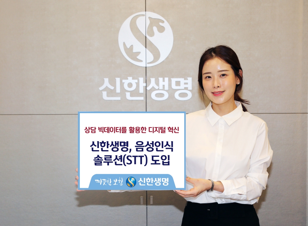 △사진=신한생명