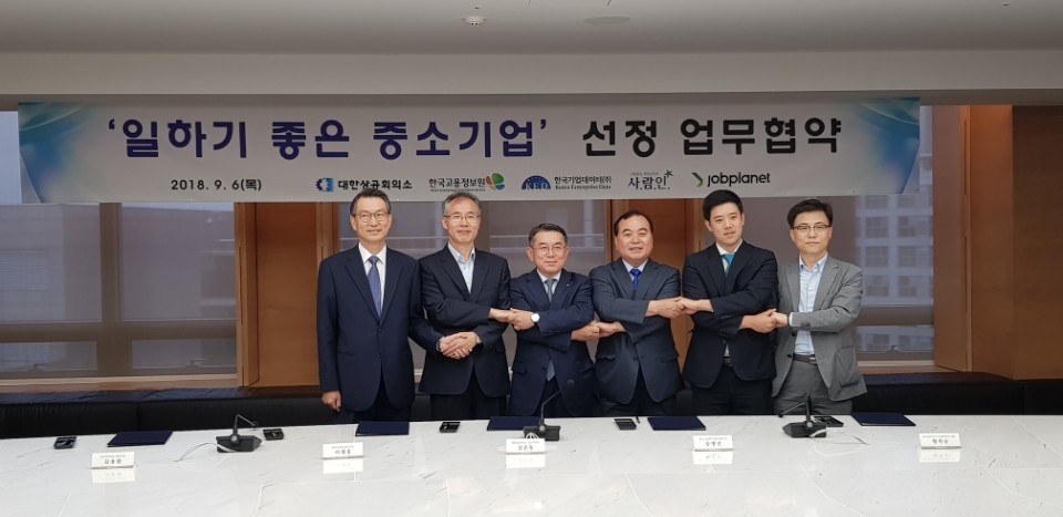 △(왼쪽부터) 김용환 사람인 HR대표이사, 이재흥 한국고용정보원장, 김준동 대한상의 상근부회장, 송병선 한국기업데이터 대표이사, 황희승 잡플래닛 대표, 김태동 심의위원장(대학교수)이 협약식 후 기념촬영을 하고 있다./사진=한국기업데이터