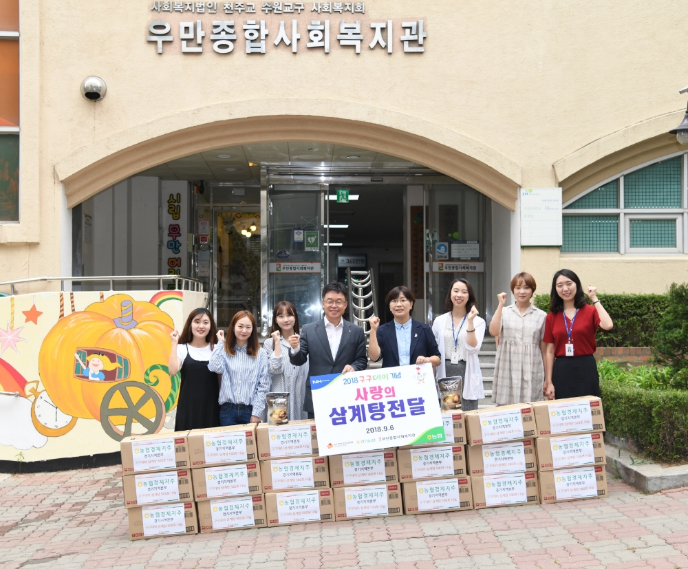 경기농협, 구구데이 맞아 닭고기 나눔행사