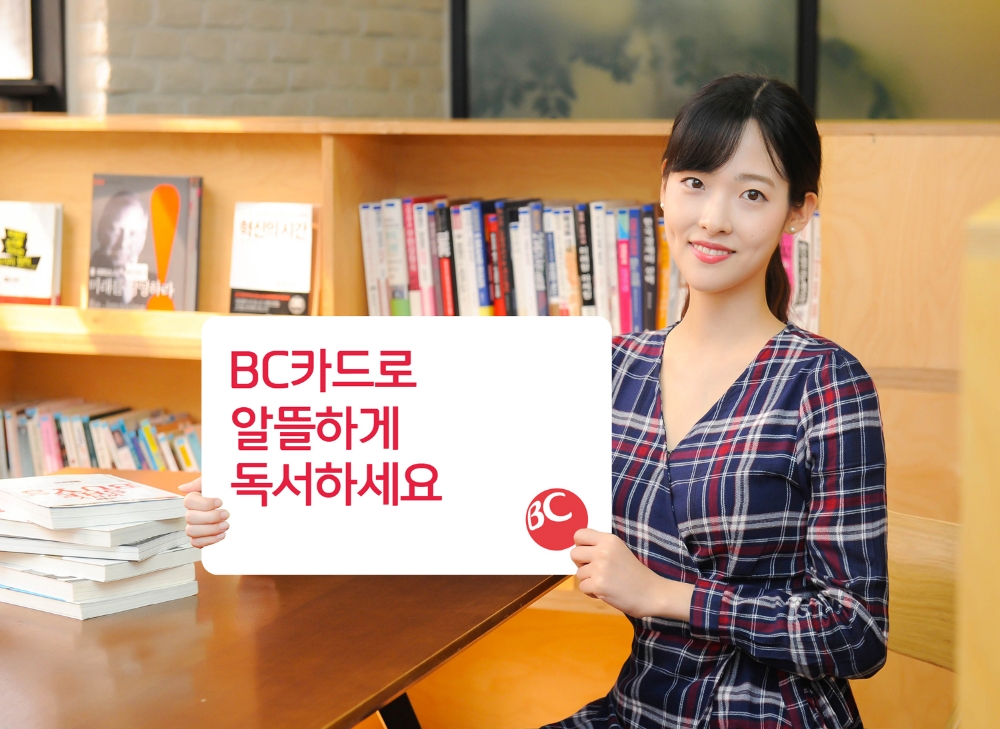 BC카드, YES24 온라인몰 5000원 할인쿠폰 제공 이벤트