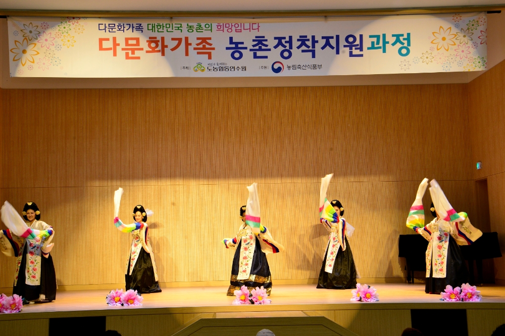 농협도농협동연수원, 다문화 가족들의 2박3일 행복연수