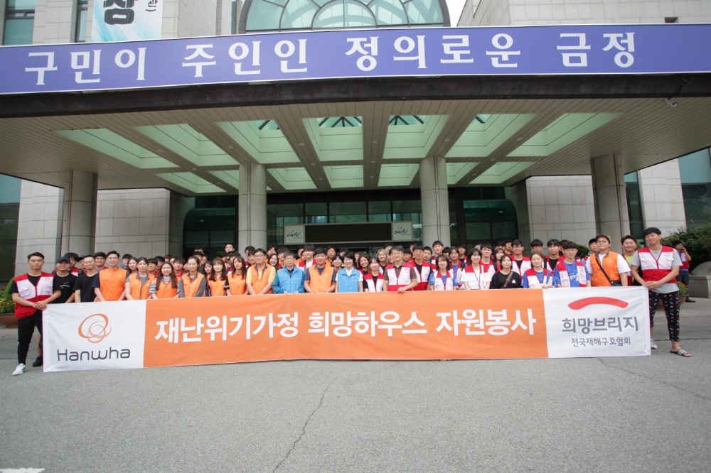 △사진=한화손해보험