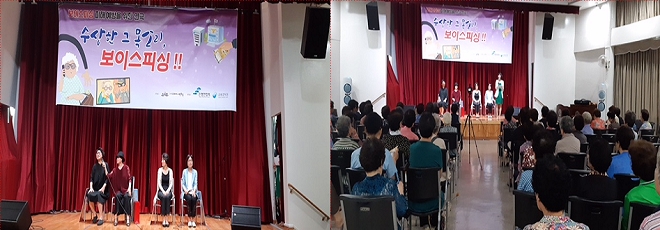 은행연합회가 보이스피싱 피해를 막기위해 노인 등 금융취약계층을 대상으로 연극공연'수상한 그 목소리' 보이스피싱'을 진행한다. / 사진 = 은행연합회