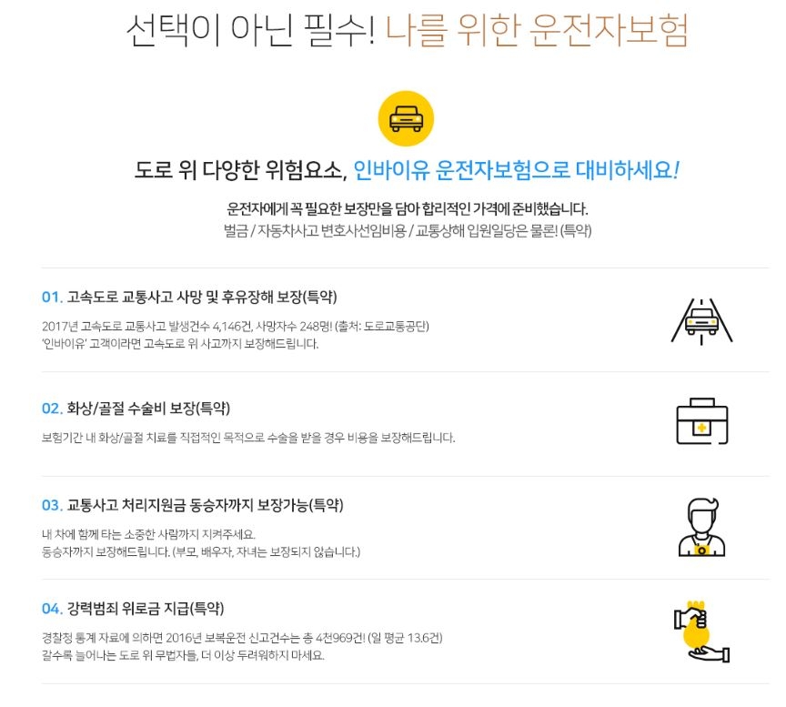 △사진=인바이유