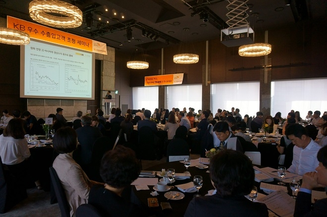 KB국민은행은 지난 7일 서울 더플라자호텔에서 우수 수출입 거래기업 대표자 및 임직원 100여명을 초청해 '우수 수출입고객 초청 세미나'를 개최했다. / 사진 = KB국민은행