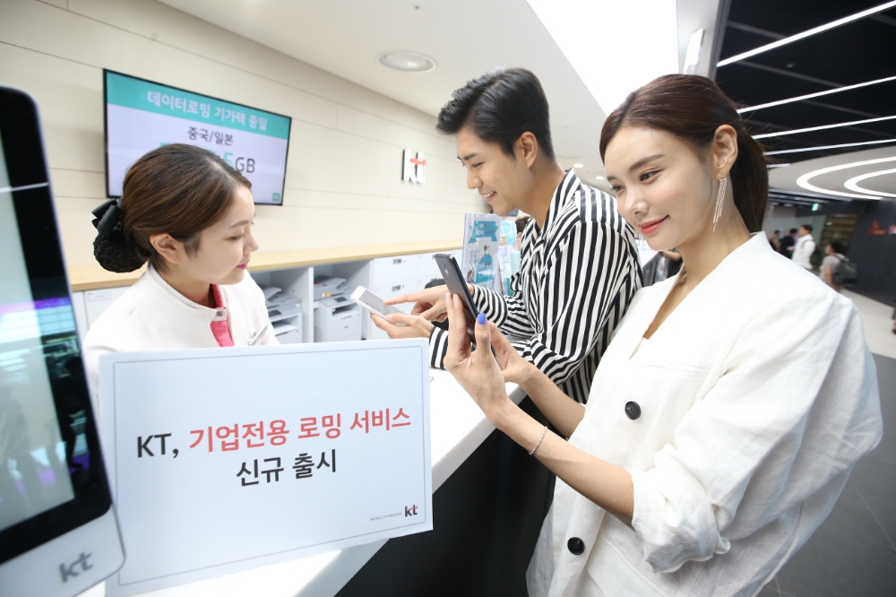 KT, 총량형 기업전용 로밍요금제 출시…多 구매시 30% 할인