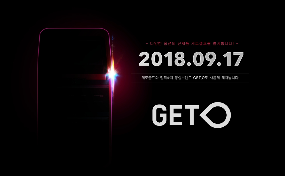 엔미디어플랫폼, PC방 관리 프로그램 브랜드 론칭 예고