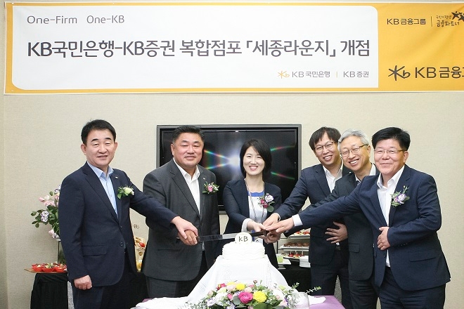 10일 진행된 KB국민은행-KB증권 복합점포 개점행사에서 김운태 KB국민은행 대전·충남지역영업그룹 대표(왼쪽 첫번째), 이형일 KB증권 WM총괄본부장(오른쪽 두번째) 및 임직원들이 축하케이크를 자르고 있다. / 사진 = KB금융그룹