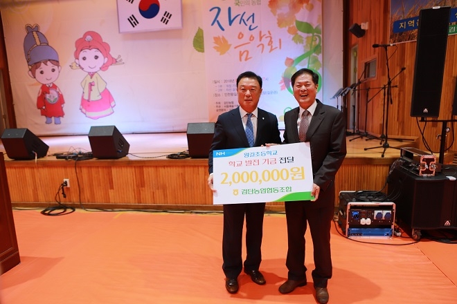 인천검단농협은 지난 10일 인천시 서구 왕길 초등학교대강당에서 신동근 국회의원. 조영철 농협중앙회 인천지역본부 조영철 본부장 등 조합원 350여명이 참석한 가운데 왕길지점 개점식과 자선 음악회를 개최했다고 12일 밝혔다. / 사진 = 인천검단농협