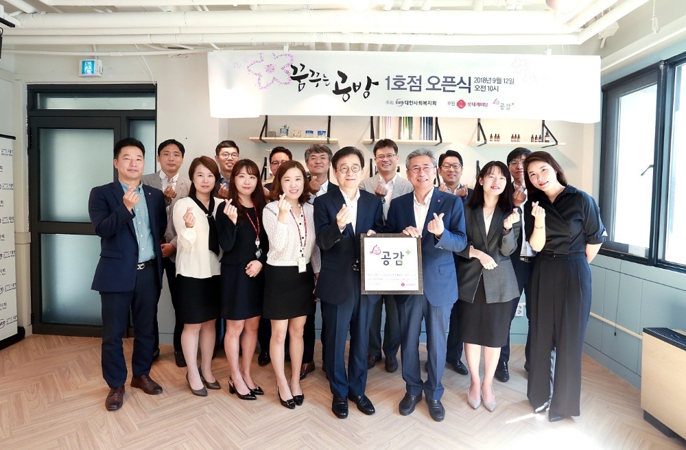 △대한사회복지회와 롯데캐피탈은 는 12일 역삼동 본부에서 ‘꿈꾸는 공방’ 1호점을 오픈식을 실시하고, 롯데캐피탈 사회공헌브랜드 “mom 공감+”의 현판식을 가졌다./사진=롯데캐피탈