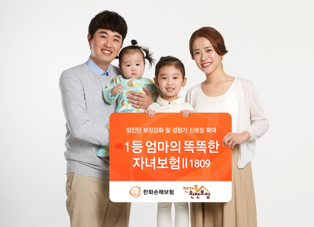 △사진=한화손해보험