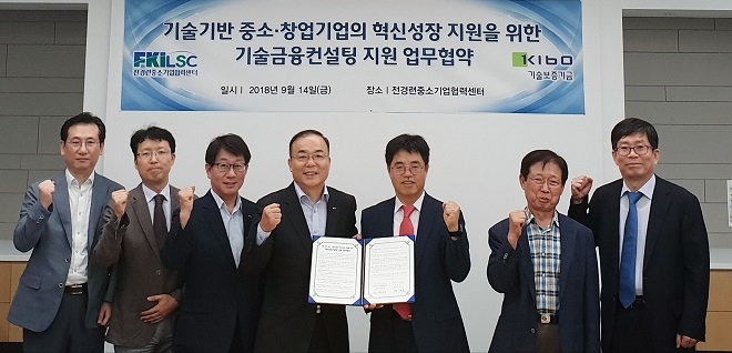 전경련중소기업협력센터와 기술보증기금은 14일 전경련회관에서 '기술기반 중소·창업기업의 혁신성장을 기술금융컨설팅 지원 업무협약'을 체결, 참석자들이 기념촬영을 하고 있다.