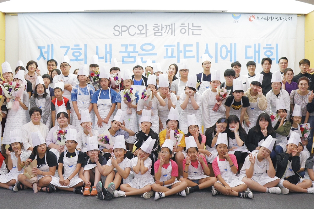 SPC그룹, 제7회 '내 꿈은 파티시에 대회' 개최