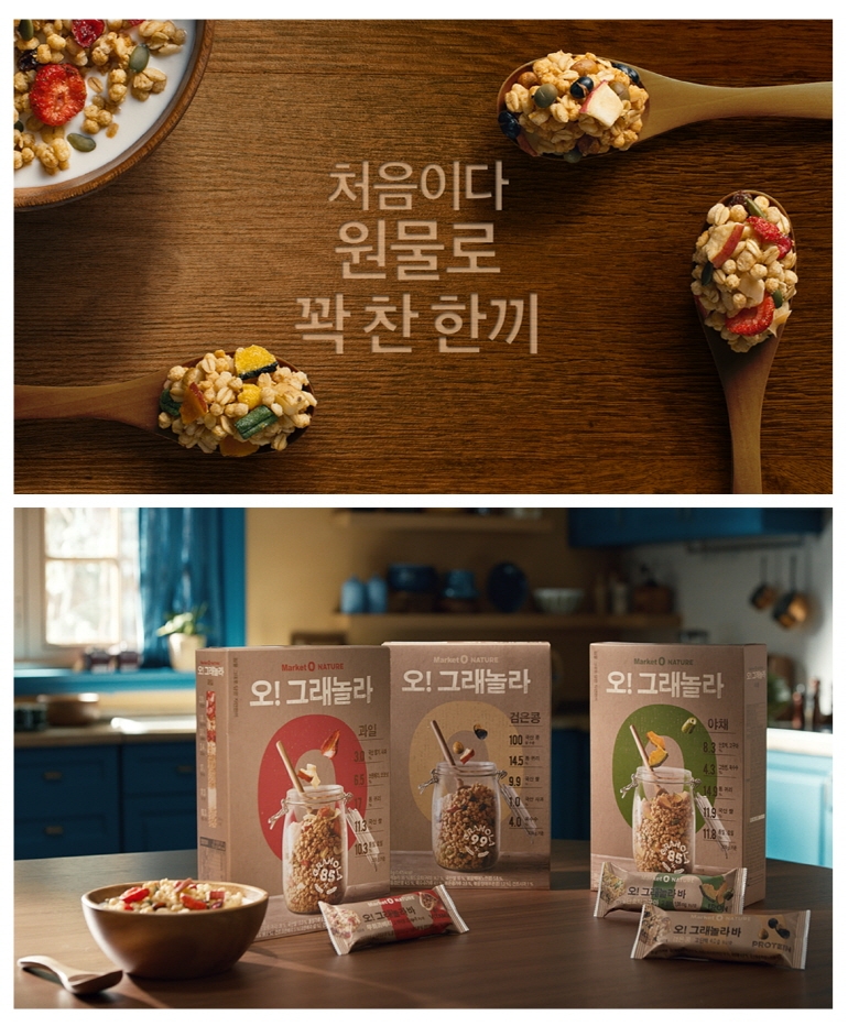 오리온, '오!그래놀라'로 간편대용식 시장 공략 박차