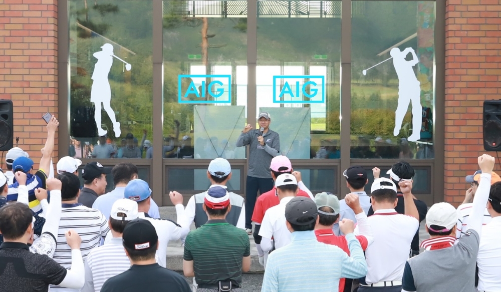 △사진=AIG손해보험
