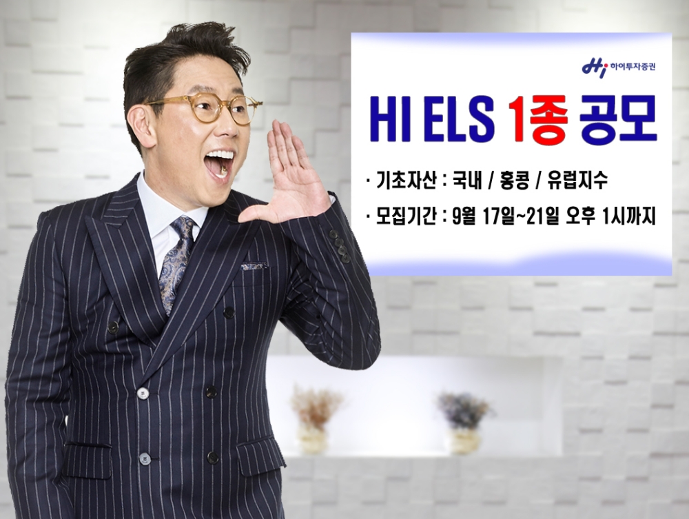 자료=하이투자증권