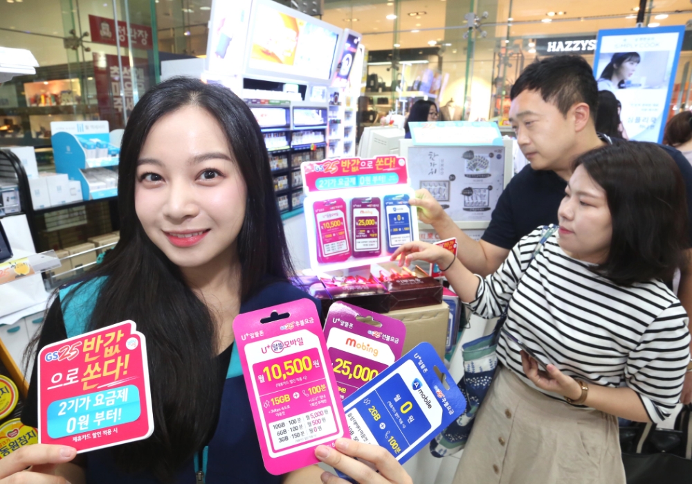 △LG유플러스는 오는 19일(수)부터 GS25 편의점에서 알뜰폰 고객 유치 강화를 위한 유심 서비스 전용매대를 선보인다