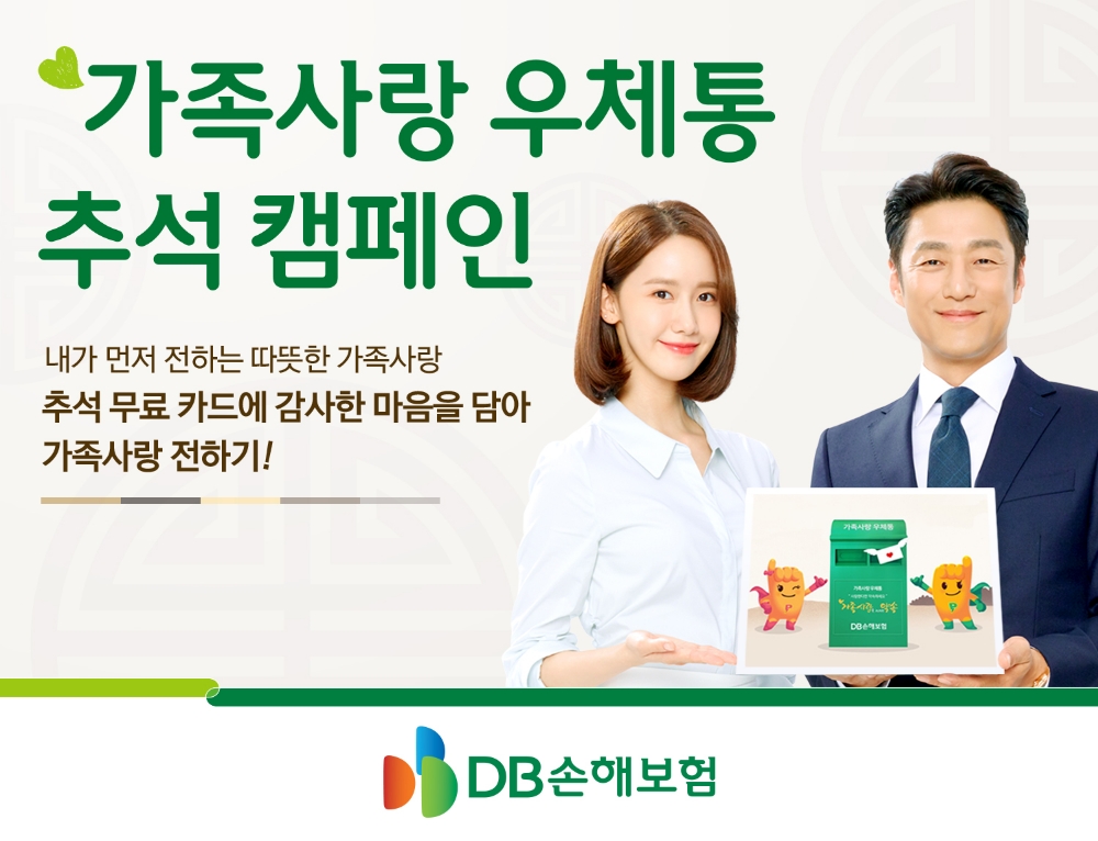 △사진=DB손해보험