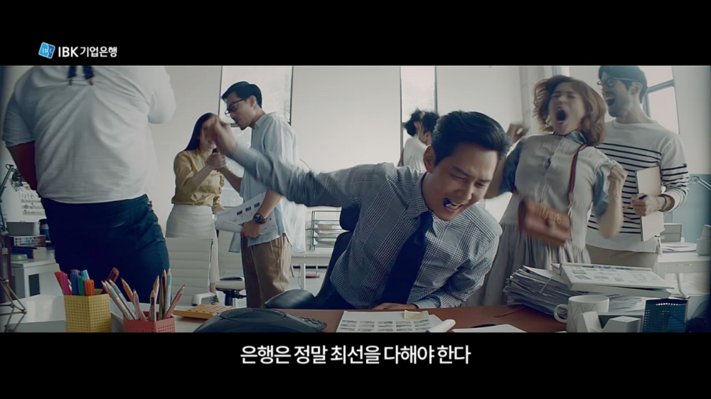 기업은행, '동반자 IBK' 새 TV광고 선보여 / 사진= 기업은행