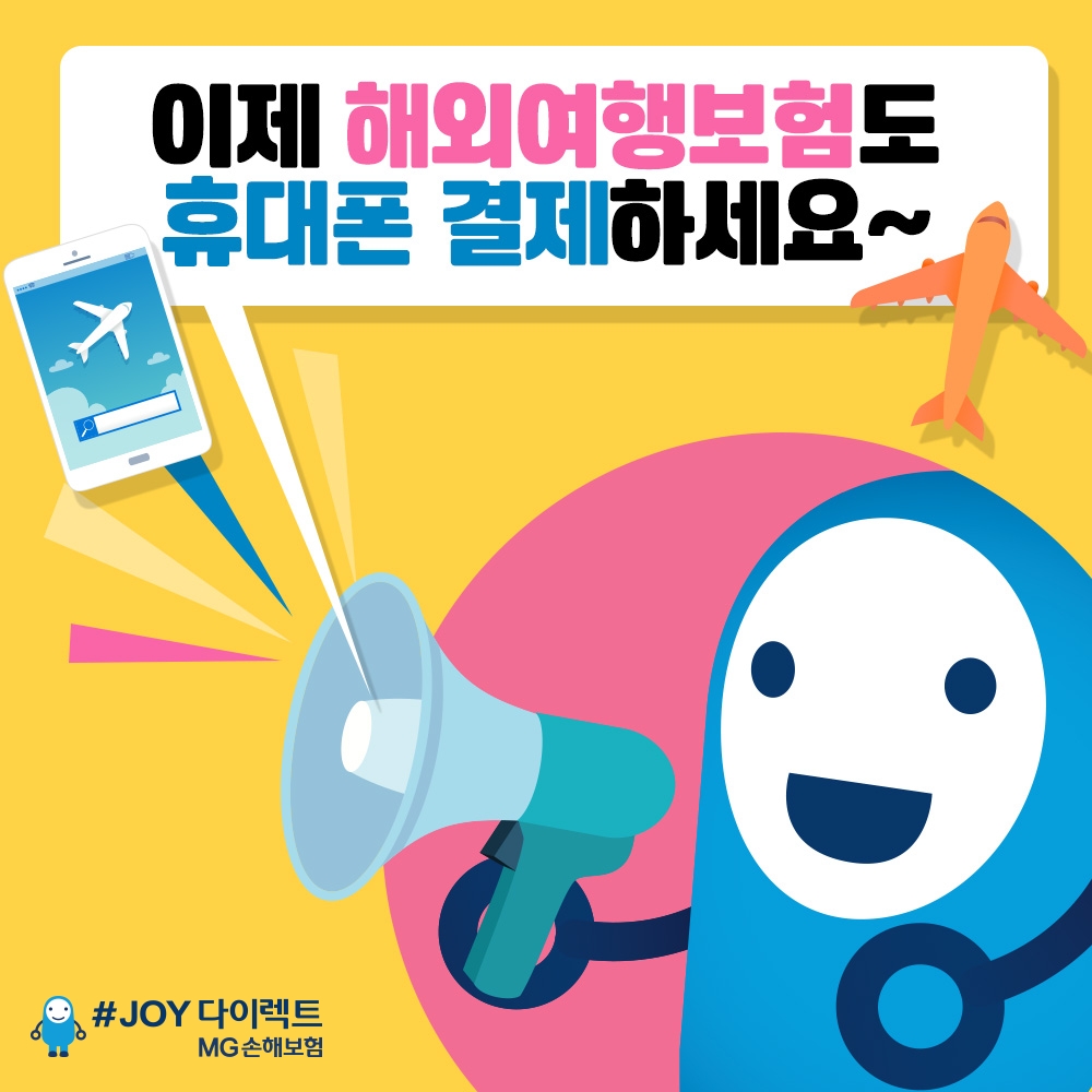 △사진=MG손해보험