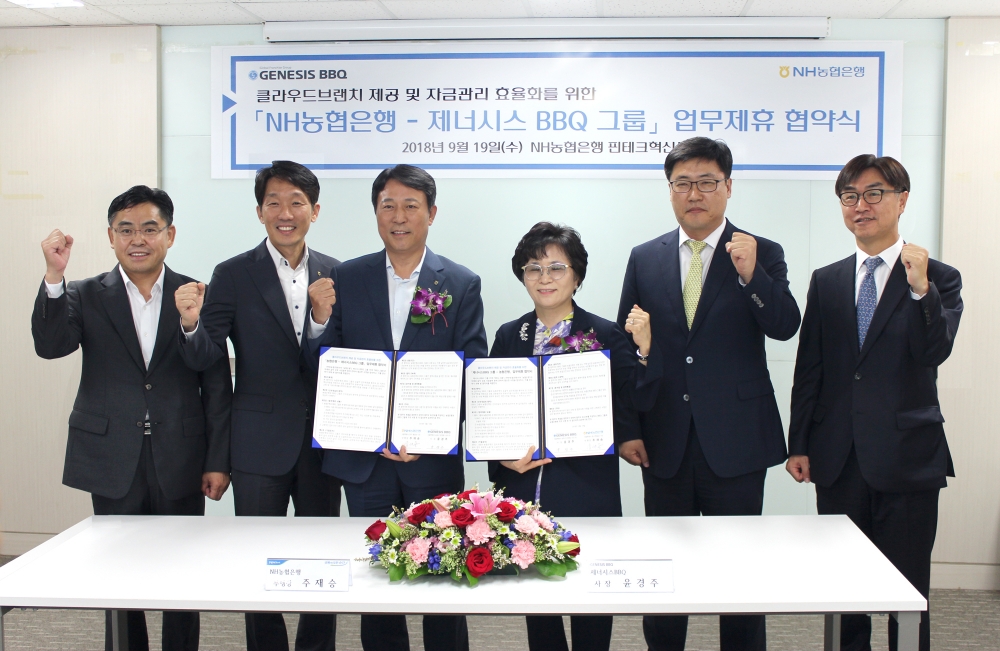 (왼쪽부터) 윤원기 NH농협은행 역삼금융센터장, 이창기 NH농협은행 디지털전략부장, 주재승 NH농협은행 디지털금융부문 부행장, 윤경주 제너시스 BBQ 사장, 윤중현 제너시스 BBQ 상무, 김종훈 제너시스 BBQ 부장이 업무협약 체결기념 사진을 촬영하고 있다. / 사진= NH농협은행(2018.09.19)