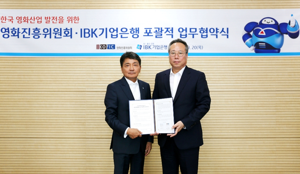 20일 부산 해운대구에 위치한 영화진흥위원회 본사에서 손현상 기업은행 부산·울산·경남그룹 부행장(왼쪽)과 오석근 영화진흥위원회 위원장이 업무협약 체결식을 마치고 기념촬영을 하고 있다. / 사진= 기업은행