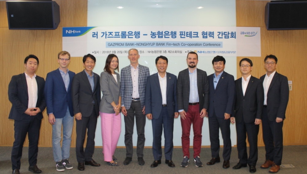 (왼쪽 첫 번째부터) 가즈프롬은행 손 킴 프로젝트매니저, 스피치테크놀로지센터 Dmitry Dyrmovsky 전략이사, NH농협은행 이창기 디지털전략부장, 디지털호라이즌 Irina Vaksman 이사, 디지털호라이즌 Andrey Popov 이사, NH농협은행 주재승 디지털금융부문 부행장, 가즈프롬은행 Andrey Makarov 이사, NH농협은행 김봉규 핀테크사업팀장과 NH농협은행 관계자들이 업무협약 간담회를 끝내고 기념촬영을 하고 있다. / 사진= NH농협은행