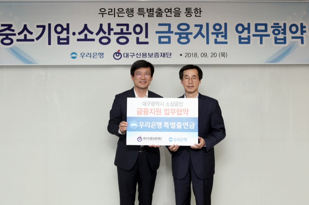 우리은행은 20일 대구 달서구 대구신용보증재단에서 중소기업․소상공인 금융지원 업무협약을 체결했다. 이창재 우리은행 중소기업그룹(겸 부동산금융그룹) 부행장(사진 왼쪽)과 이찬희 대구신용보증재단 이사장(사진 오른쪽)이 기념촬영을 하고 있다. / 사진= 우리은행