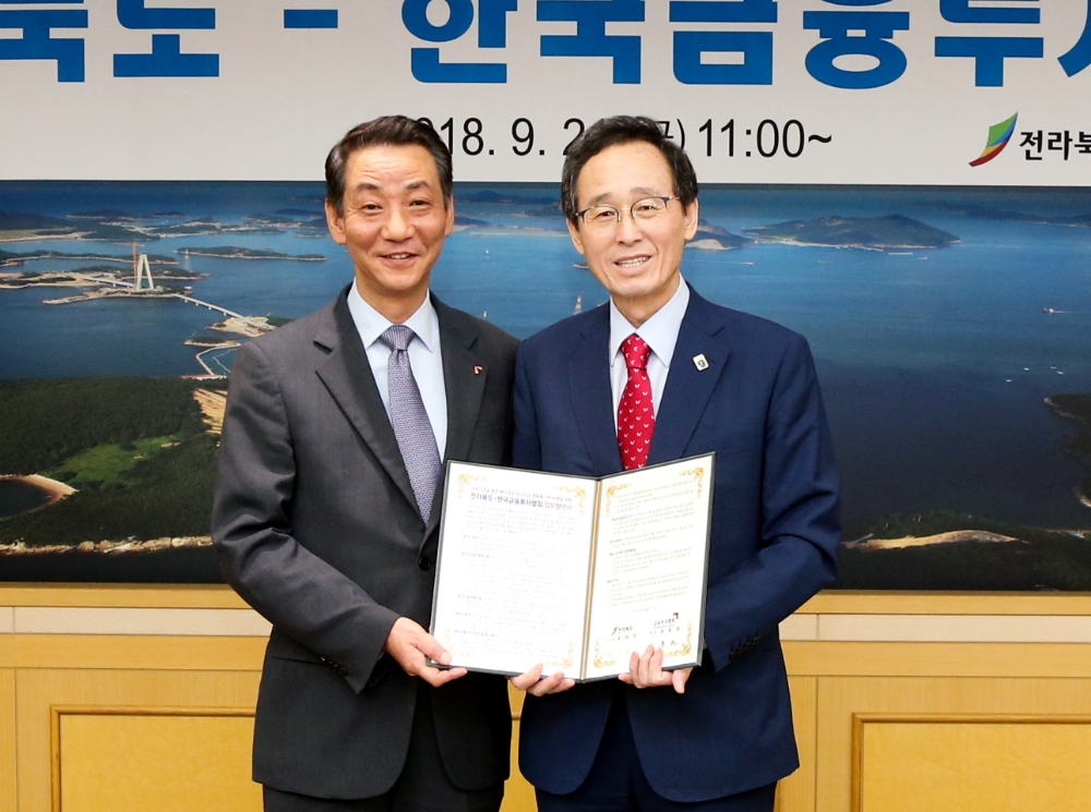 ▲권용원 금융투자협회 회장(왼쪽), 송하진 전북도지사./사진=금융투자협회