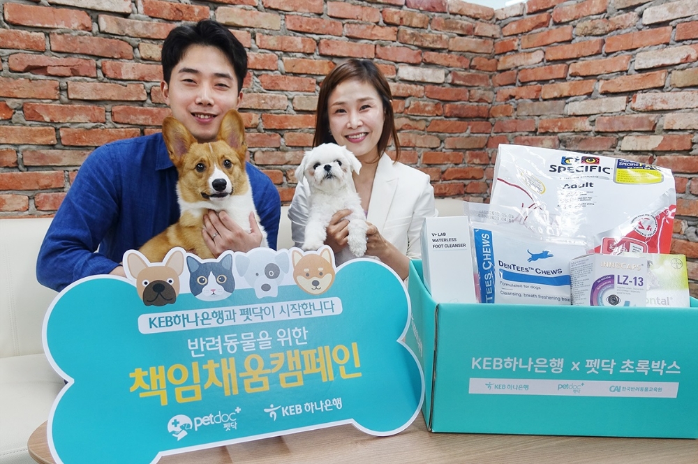 KEB하나은행, 건강한 반려동물 문화 조성을 위한 ‘책임채움’ 캠페인 / 사진= KEB하나은행(2018.06)