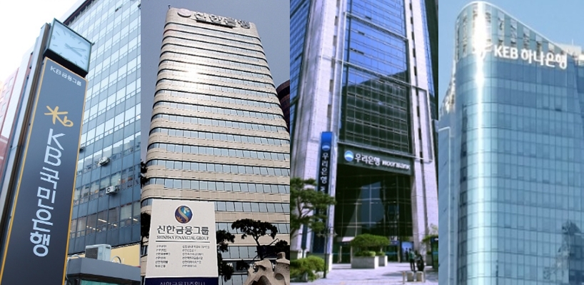 주요 시중은행 본점 / 사진= 각행