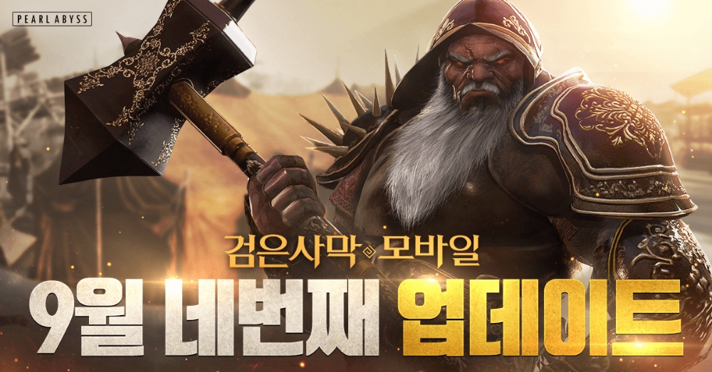 검은사막 모바일, 메디아 북부 신규 지역 7곳 추가…최대 레벨 확장