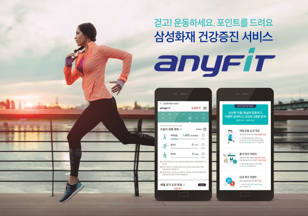 △사진=삼성화재