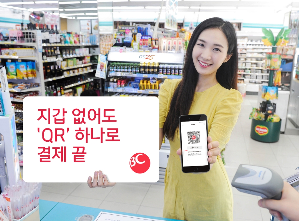 BC카드, 카드사 최초 QR결제 서비스 출시