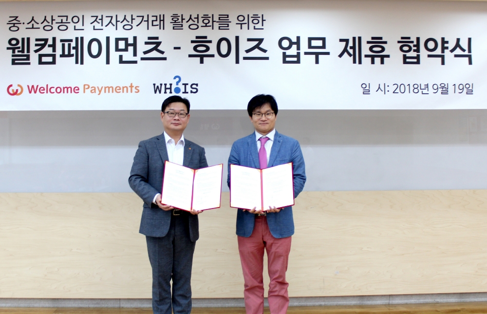 △김기현 웰컴페이먼츠 대표이사(왼쪽)와 이청종 후이즈 대표이사가 협약 체결 후 기념 사진을 찍고 있다./사진=웰컴금융그룹