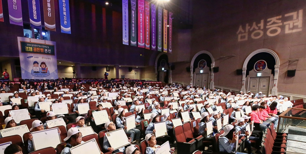 지난 2일부터 경기도 용인 에버랜드에서 열린 삼성증권 ‘2018 경제골든벨 본선 대회’에서 참가 학생들이 퀴즈에 참여하고 있다./사진=삼성증권