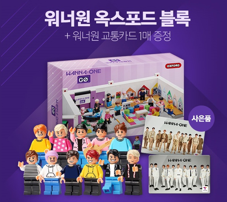 G마켓, 워너원 옥스포드 블록 1만개 한정 판매