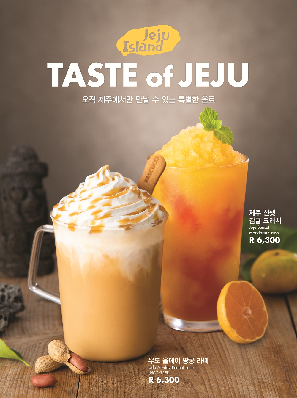 SPC 파스쿠찌, 제주 지역 한정 음료 2종 출시