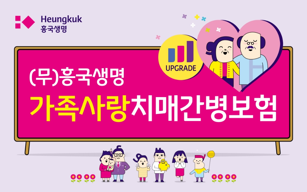 △사진=흥국생명