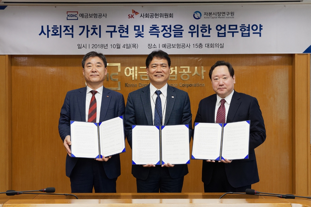 △손형수 예금보험공사 이사(왼쪽에서 두번째), 정현천 SK사회공헌위원회 전무(왼쪽에서 첫번째), 이인형 자본시장연구원 부원장(왼쪽에서 세번째)이 기념촬영을 하고 있다./사진=예금보험공사