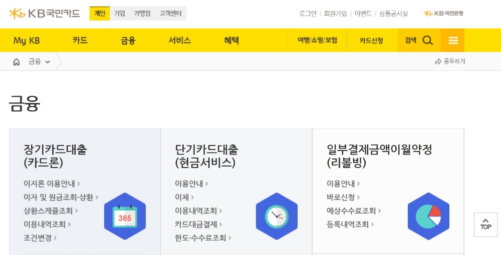 KB국민카드, 태풍 콩레이 피해 고객 특별 금융 지원