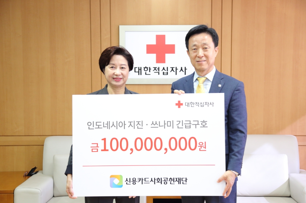 △11일 대한적십자사 본사에서 신용카드사회공헌재단 김덕수 이사장이 대한적십자사 김윤희 부회장에게 인도네시아 지진 피해 구호성금 1억원을 전달하고 있다./사진=신용카드사회공헌재단