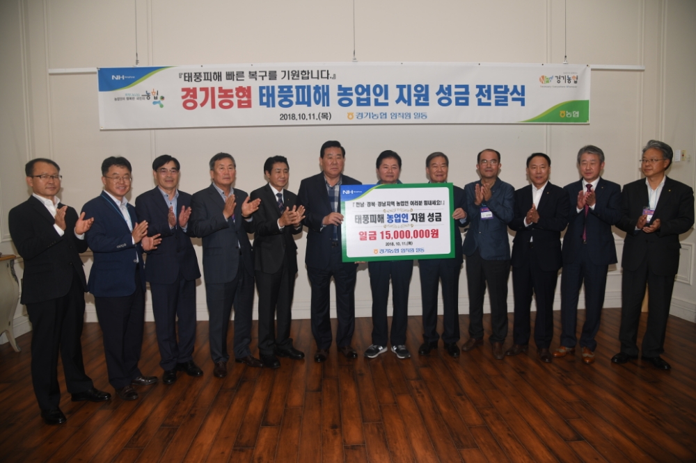 사진 왼쪽 네 번째부터 이종근 부천원예농협. 손연식 안양축협. 여원구 양평양서농협 조합장. 김병원 농협중앙회장.