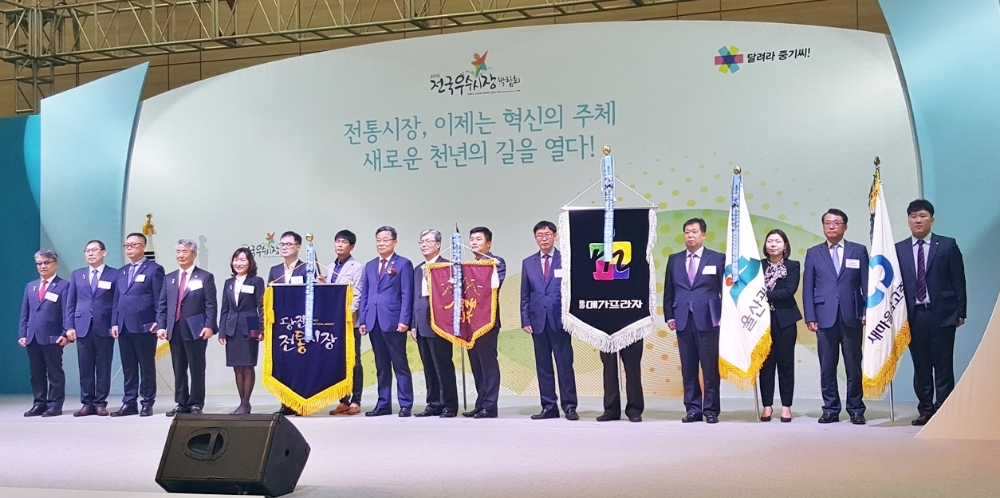 △12일 전북 군산에서 개최된 ‘2018 전국우수시장박람회’에서 새마을금고중앙회가 전통시장 우수지원기관(단체) 부문 국무총리표창을 수상했다./사진=새마을금고중앙회